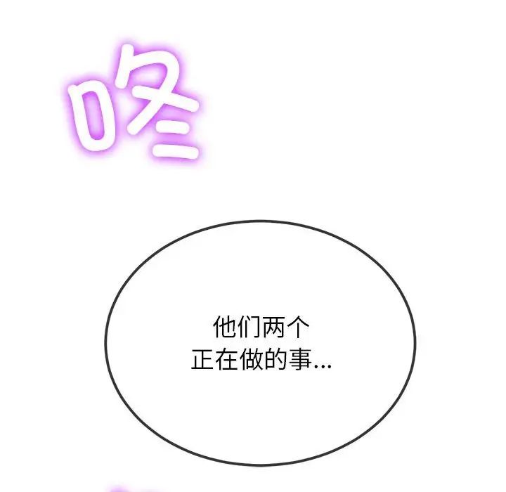 难缠小恶女第202話