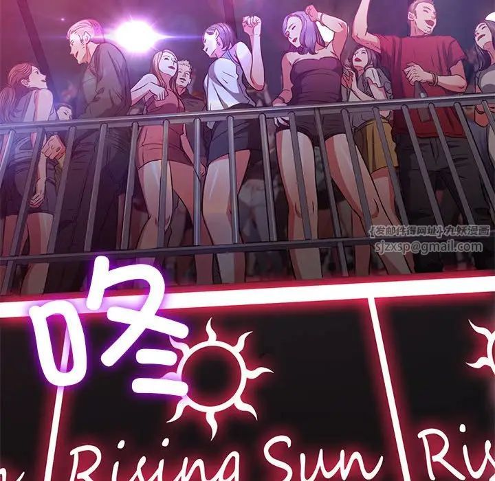 难缠小恶女第202話