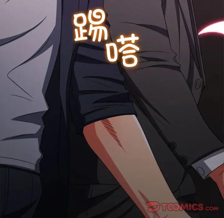 难缠小恶女第202話