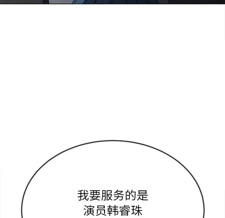 难缠小恶女第202話