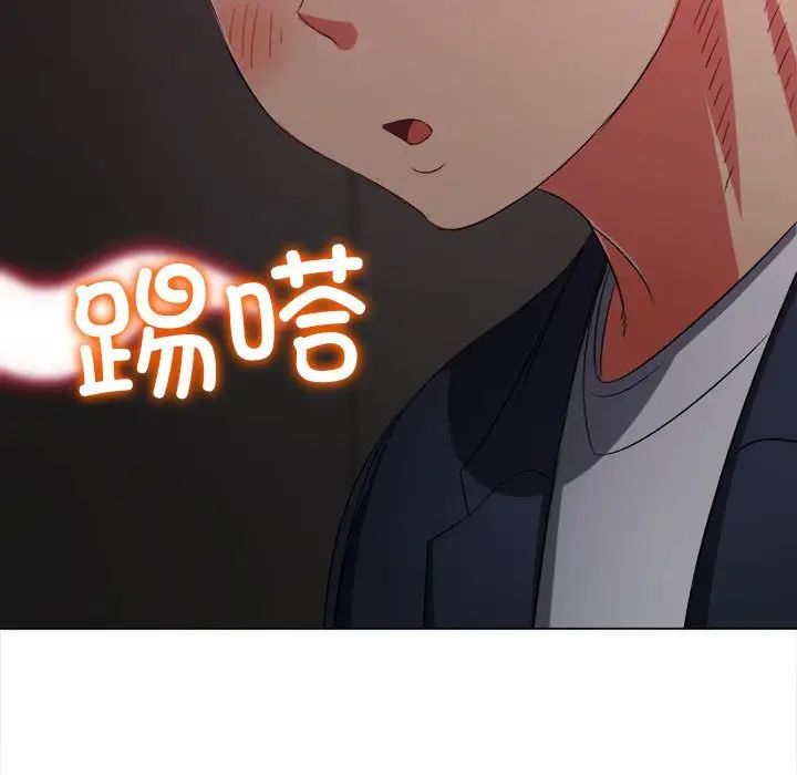 难缠小恶女第202話