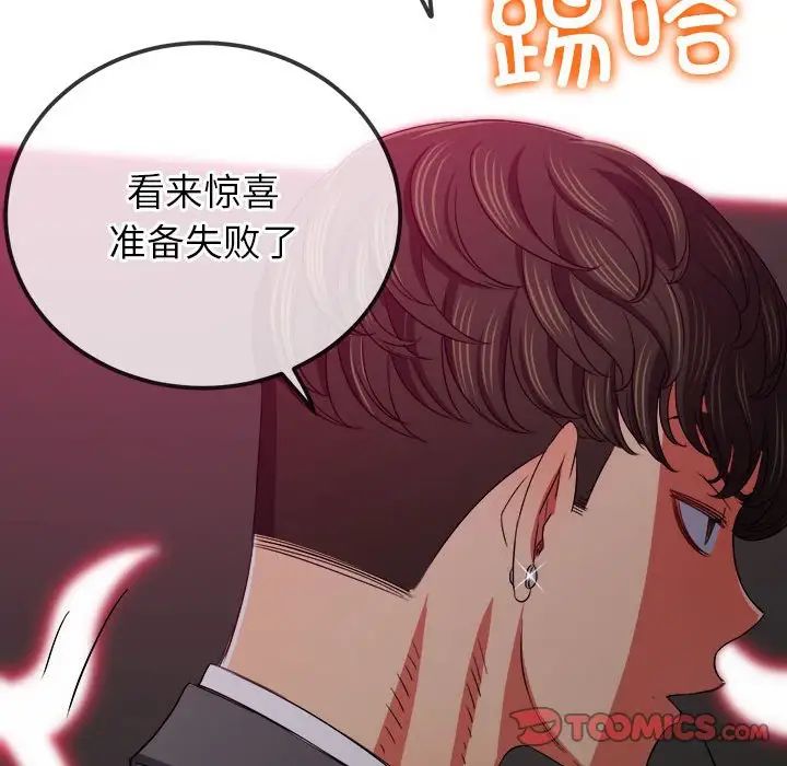 难缠小恶女第202話
