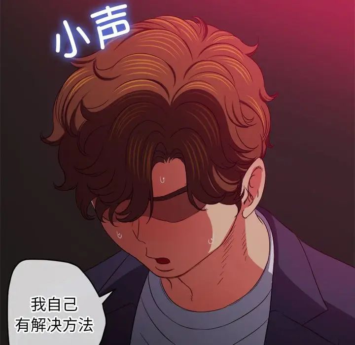难缠小恶女第202話