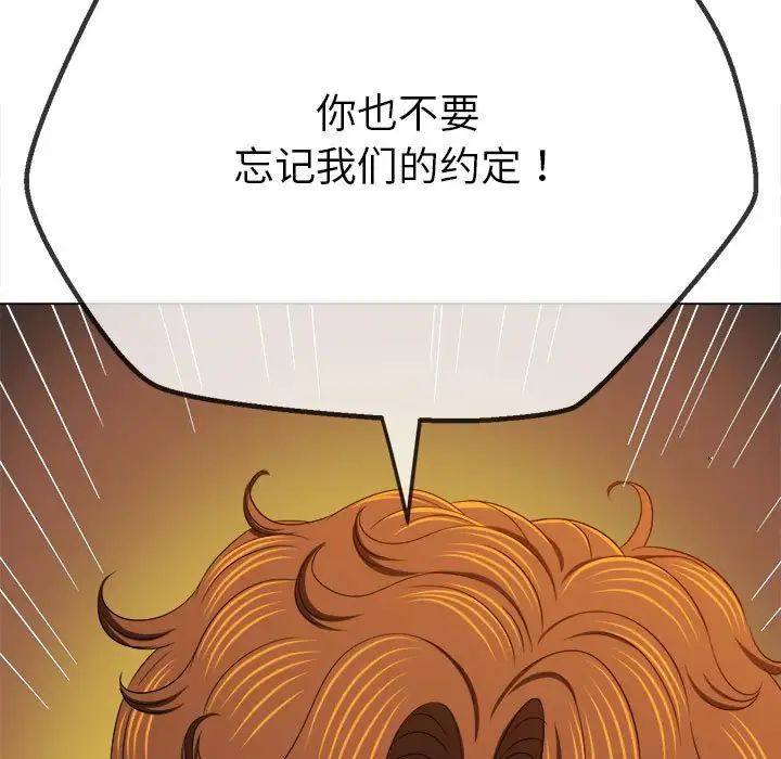 难缠小恶女第202話