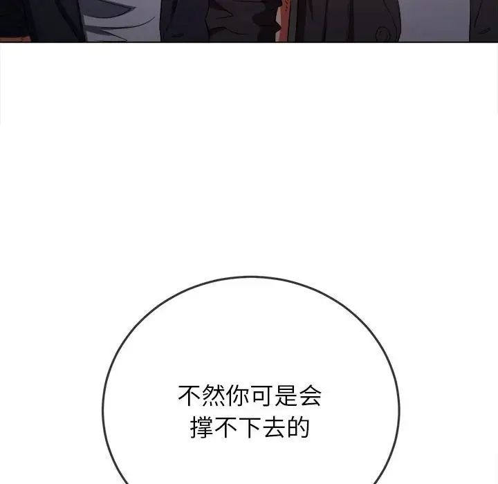 难缠小恶女第202話