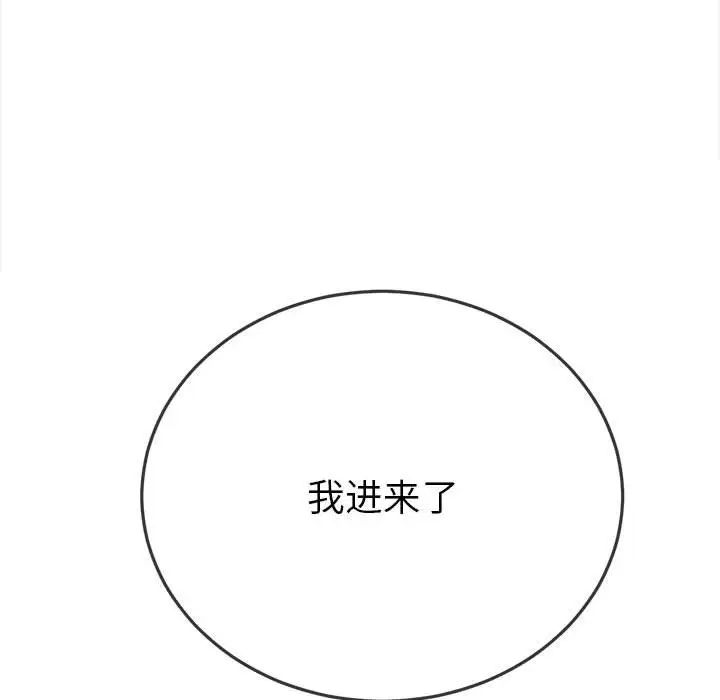 难缠小恶女第202話