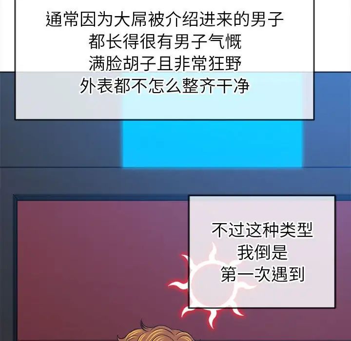 难缠小恶女第202話