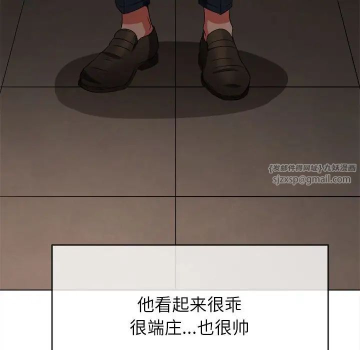 难缠小恶女第202話