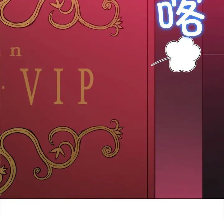 难缠小恶女第202話