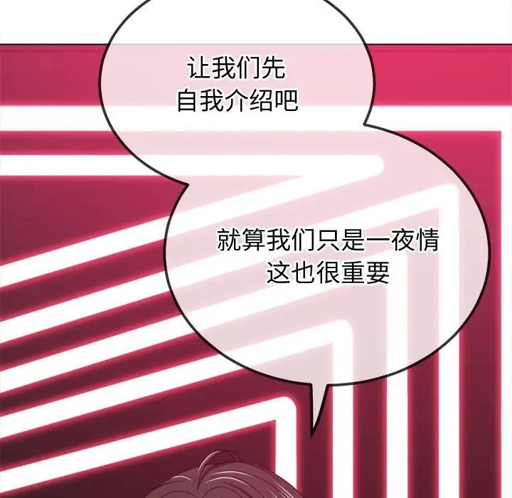难缠小恶女第202話