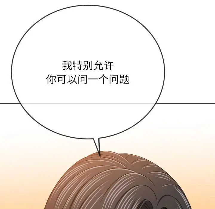 难缠小恶女第202話