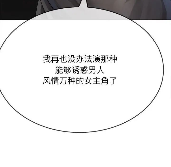 难缠小恶女第202話