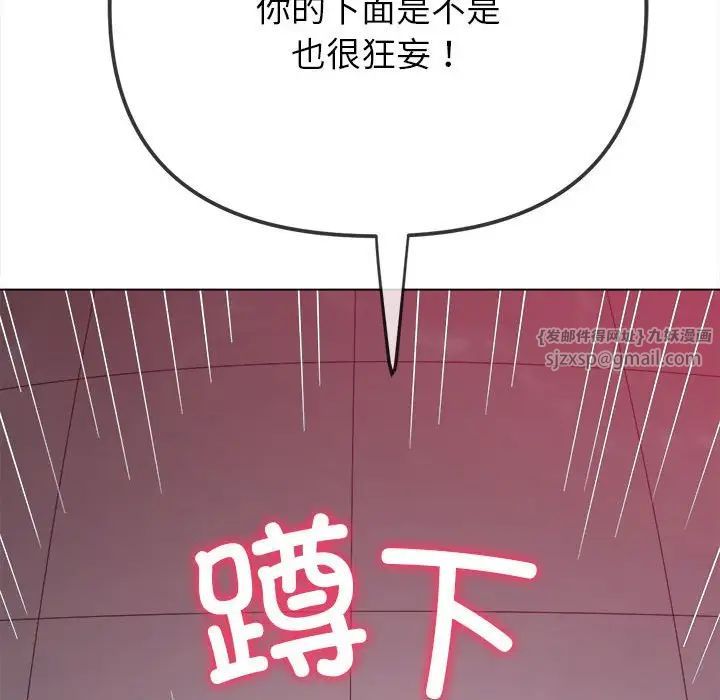 难缠小恶女第202話