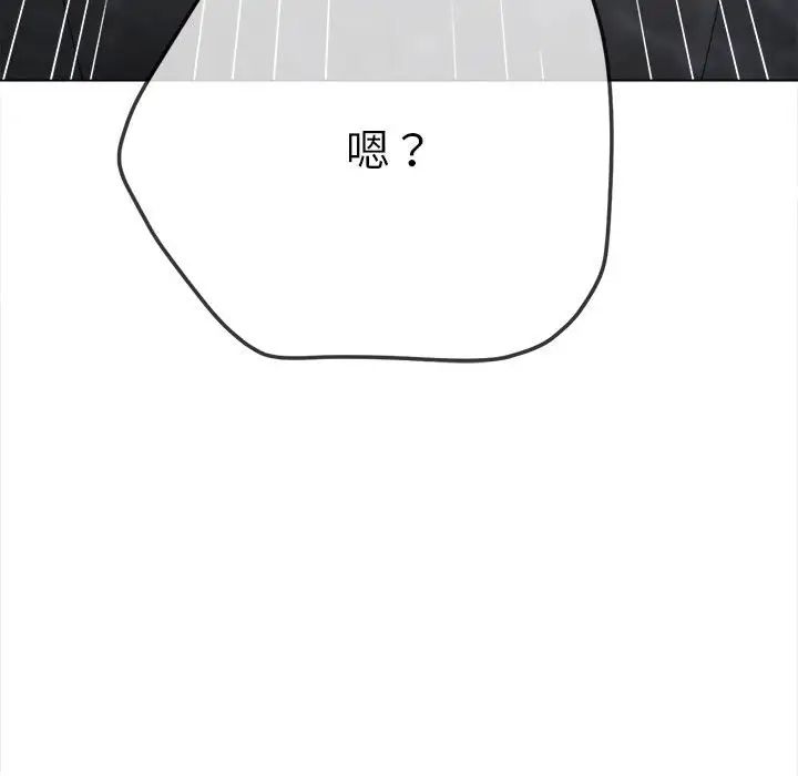 难缠小恶女第202話