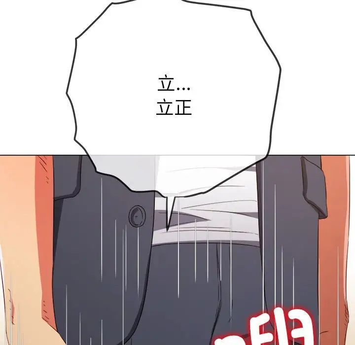 难缠小恶女第202話