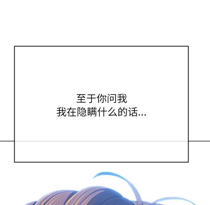 难缠小恶女第202話