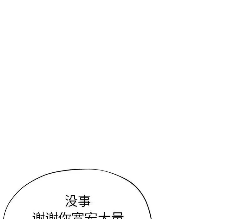 瑜珈初体验第64話