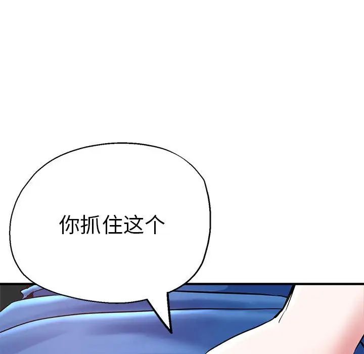 瑜珈初体验第64話