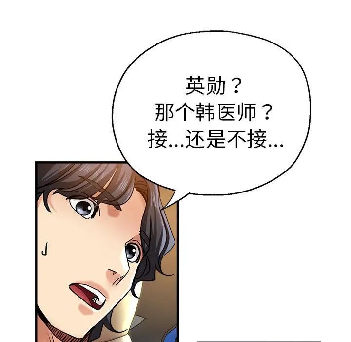 瑜珈初体验第64話
