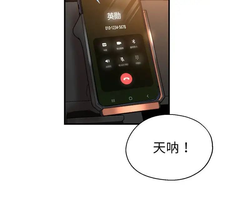 瑜珈初体验第64話