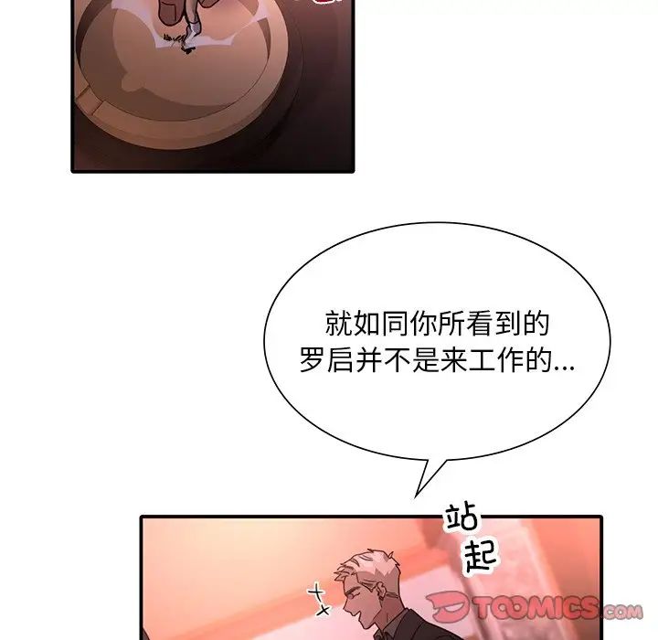 父债子偿第6話