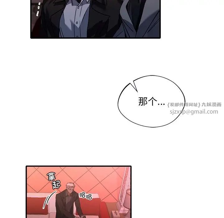 父债子偿第6話