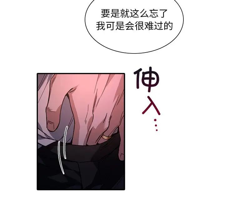 父债子偿第6話