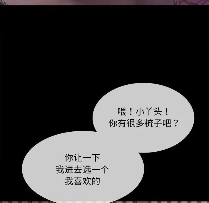 小姐第19話