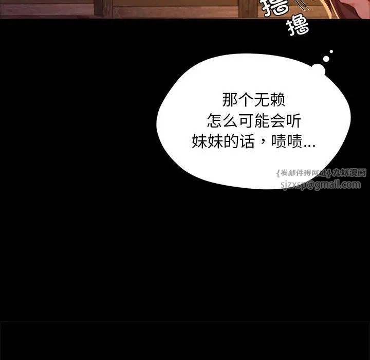 小姐第19話