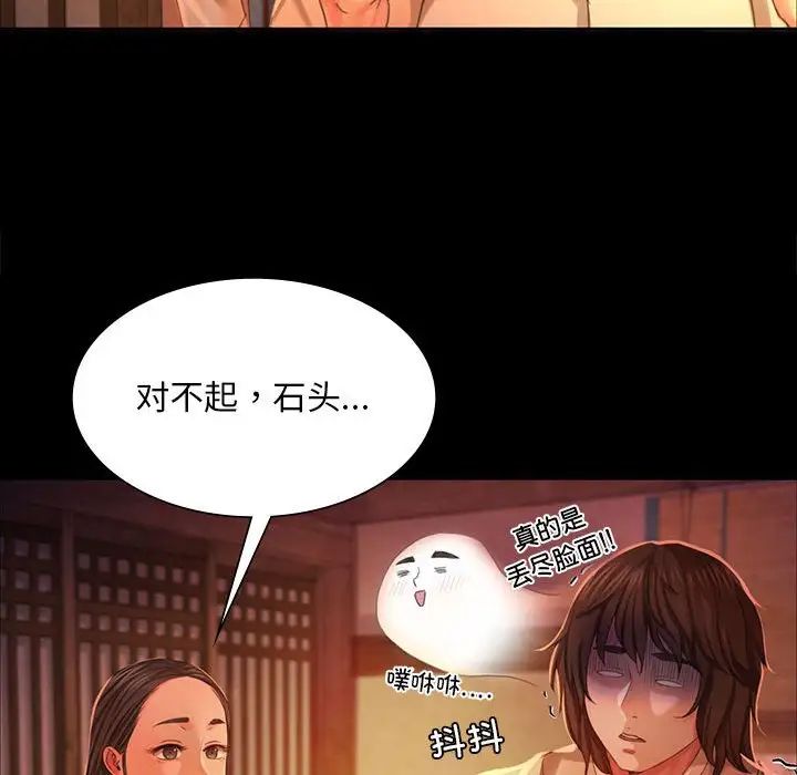 小姐第19話