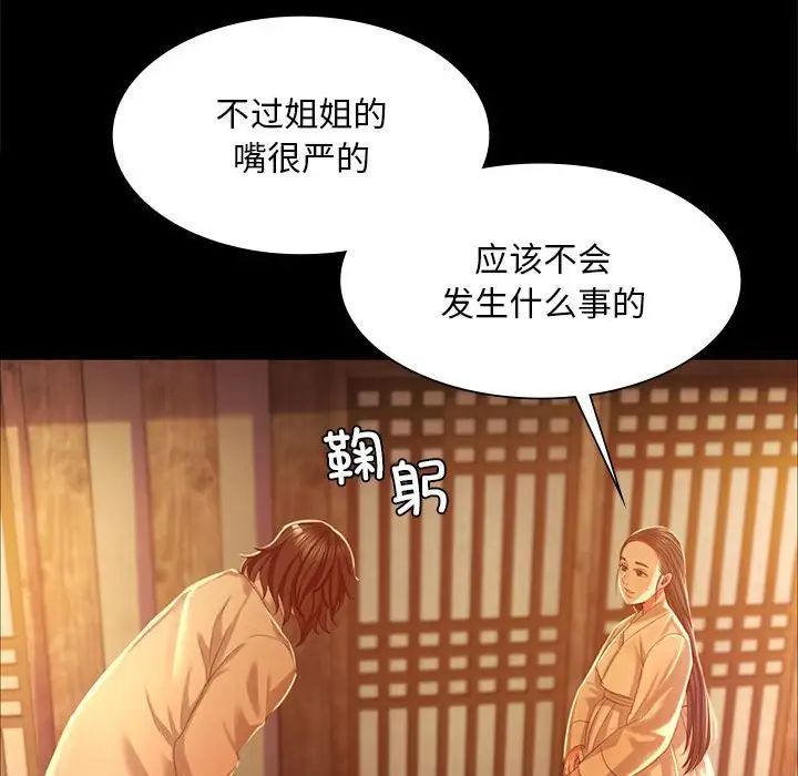 小姐第19話