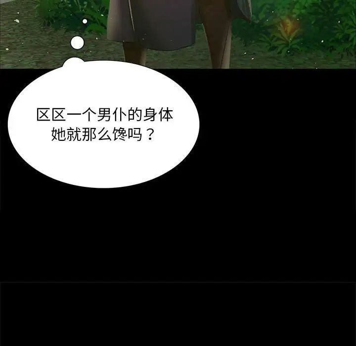 小姐第19話