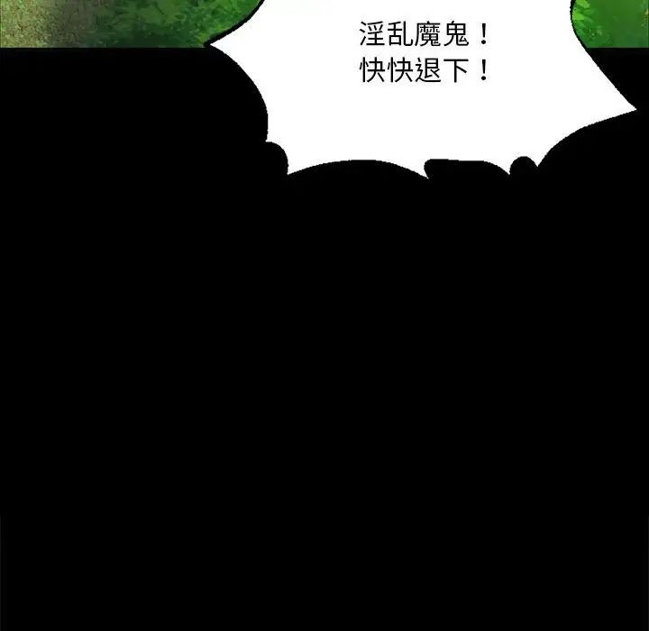 小姐第19話