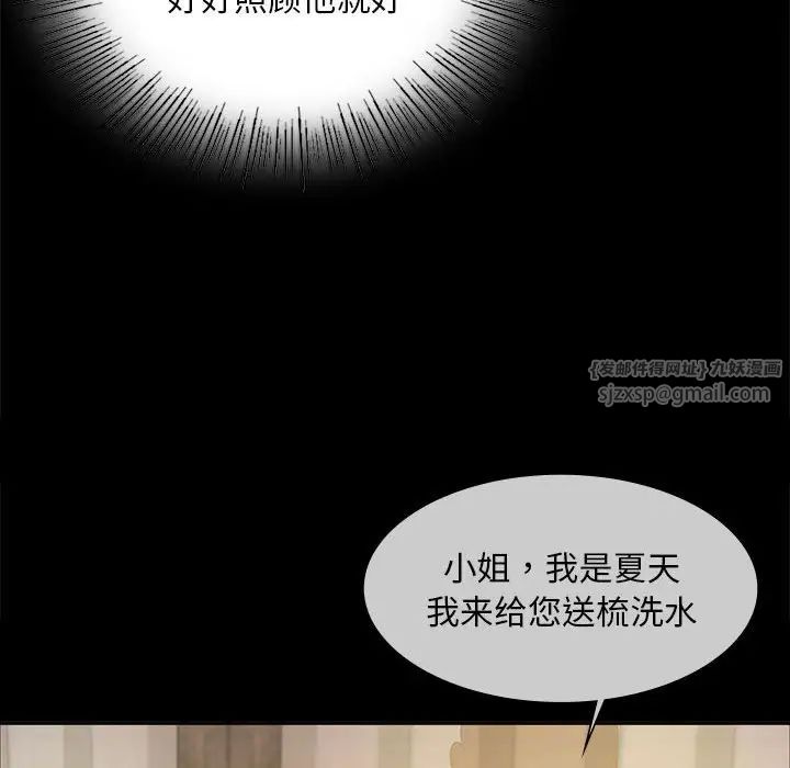 小姐第19話