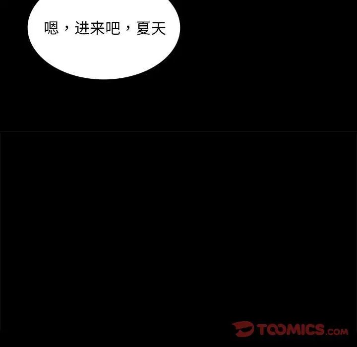 小姐第19話