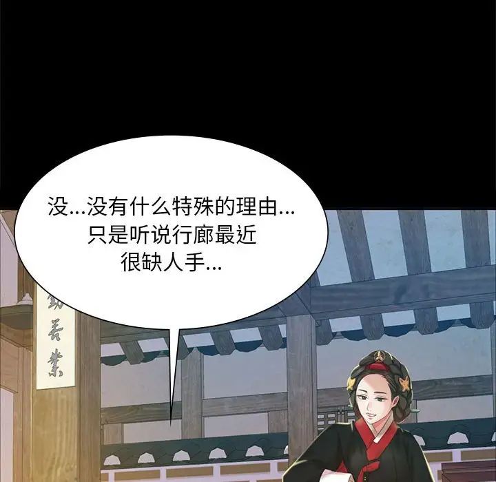 小姐第19話
