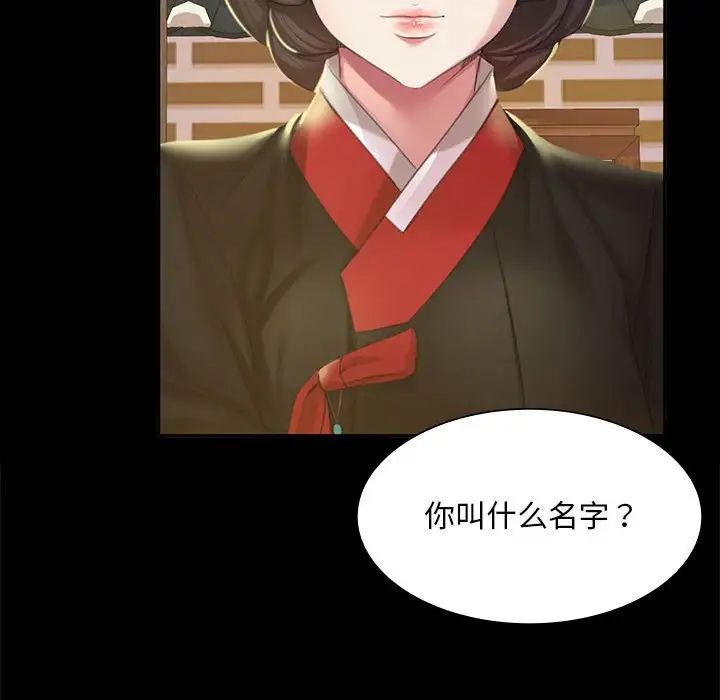 小姐第19話