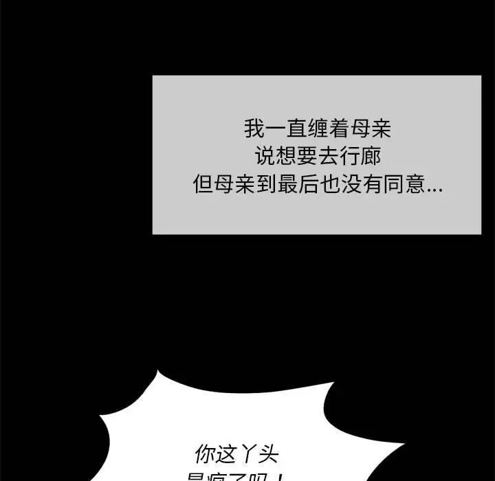 小姐第19話