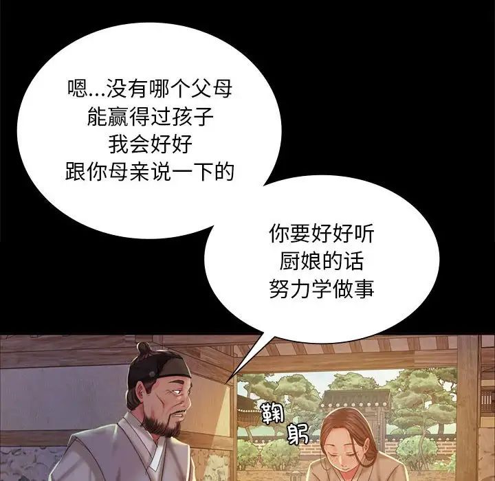 小姐第19話