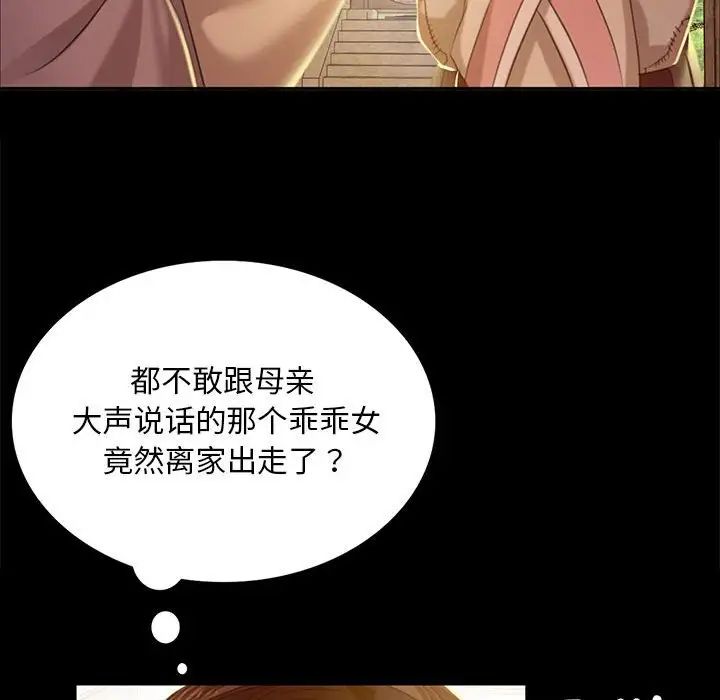 小姐第19話