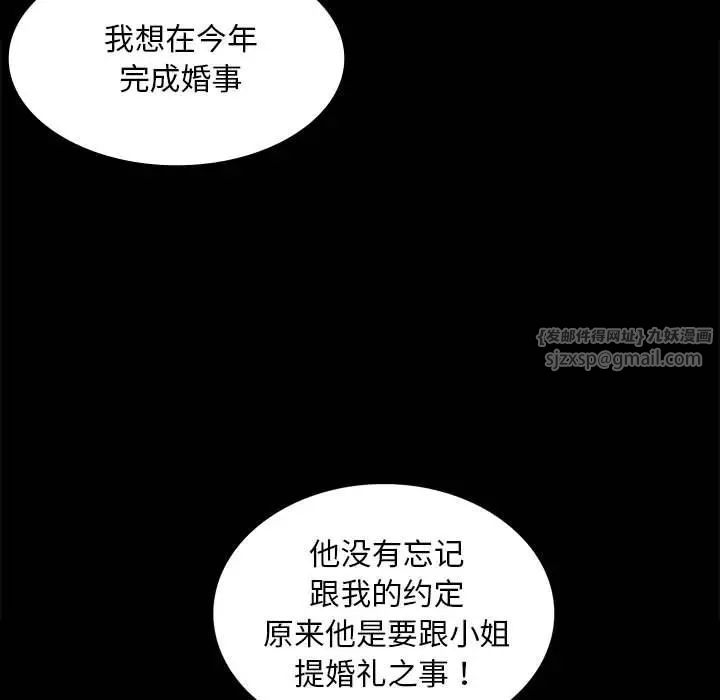 小姐第19話