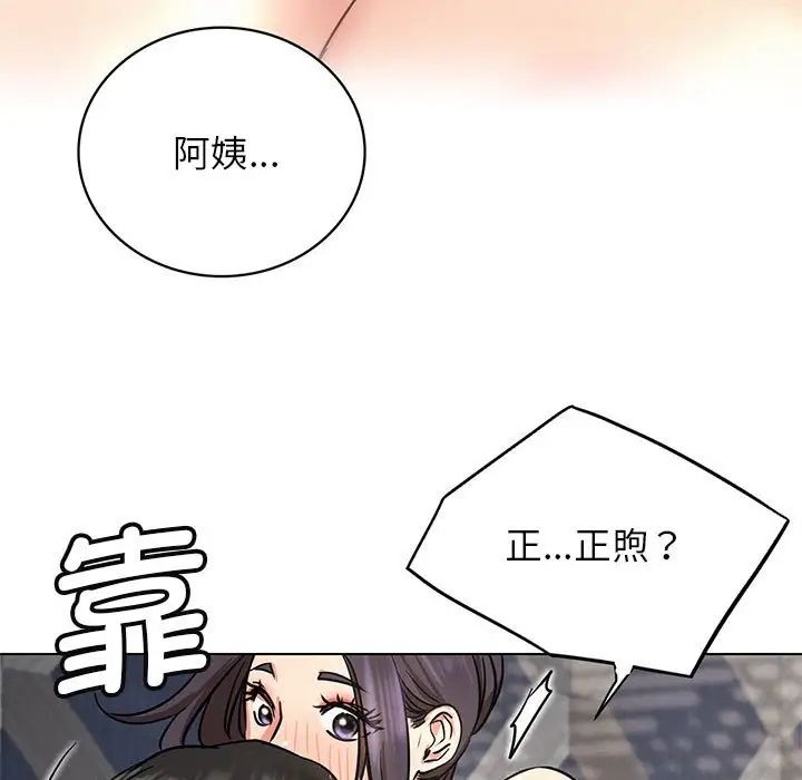 屋檐下的光第23話