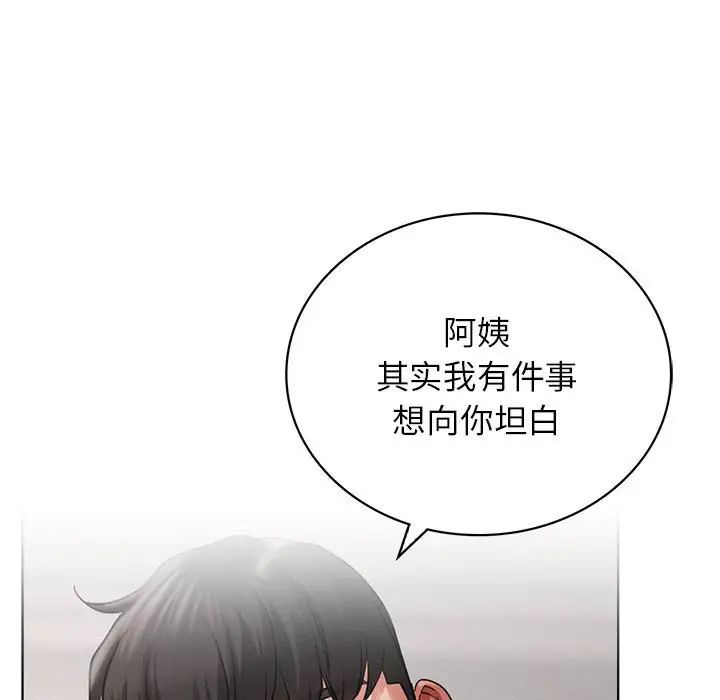 屋檐下的光第23話