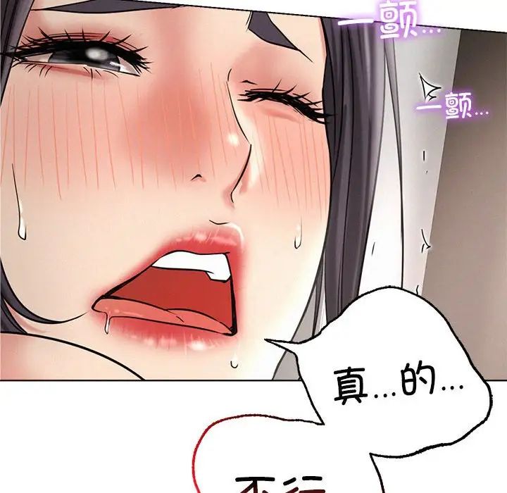 屋檐下的光第23話