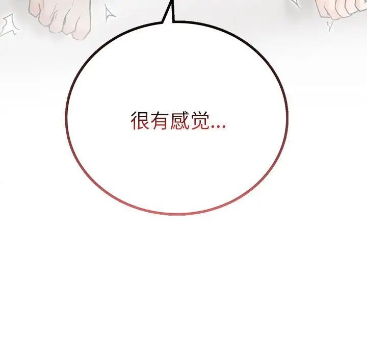 屋檐下的光第23話