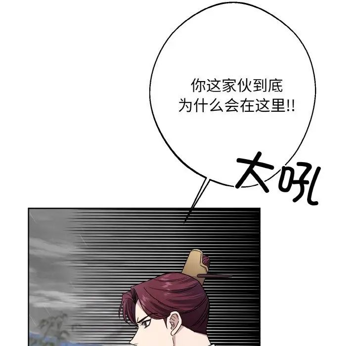 同寝第16話
