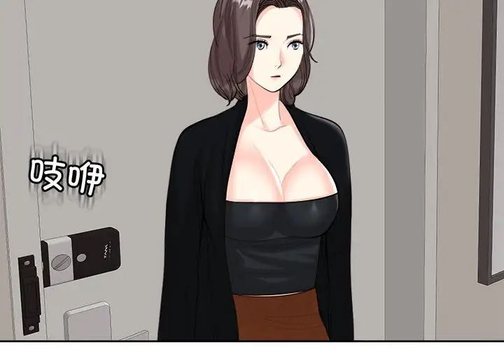 我的女儿就拜托你了第16話