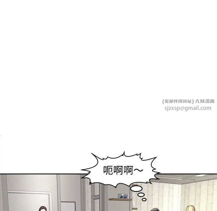 我的女儿就拜托你了第16話
