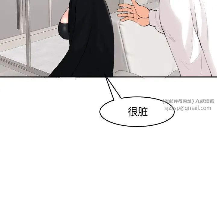 我的女儿就拜托你了第16話