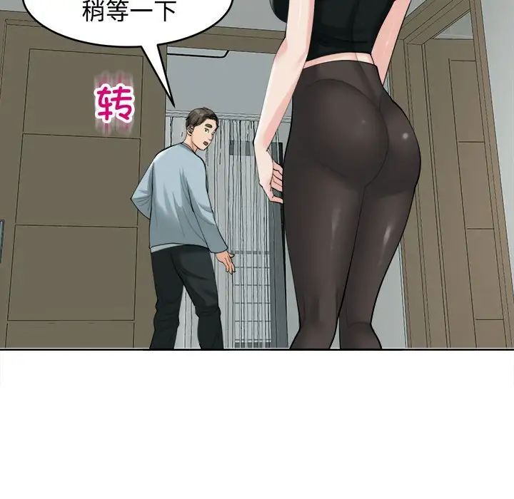 我的女儿就拜托你了第16話